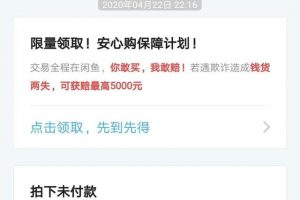 閑魚運營秘籍手把手教你怎樣快速養一個高權重優質的閑魚賬號