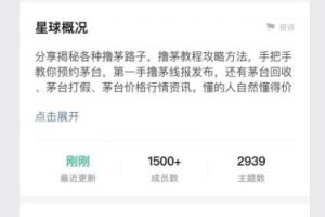 借助公眾號(hào)攔截引流，月入上萬(wàn)賺錢(qián)案例