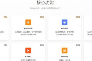 【收藏】私域流量運營常用的工具有哪些？