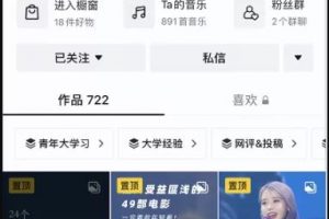 不要露臉不要剪輯，月入五千的抖音復制項目!