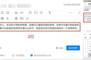 [知,互選]知+互選：1篇回答如何在知乎收到10000元廣告費