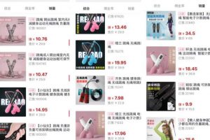 [抖音減肥賣跳繩]抖音減肥賣跳繩，竟然能月入過萬，甚至月入十萬!（附流程）