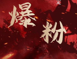 價(jià)值2000元的利用腳本工具實(shí)現(xiàn)無(wú)限爆粉玩法，多賬號(hào)操作輕松爆粉【附工具】