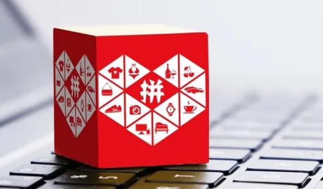 拼多多商家最怕那種投訴拼多多投訴商家電話有用嗎插圖