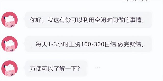 在線兼職一單一結(jié)在線兼職一單一結(jié)廣告插圖1