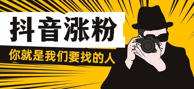 抖音粉絲1元1000粉抖音1元一千個粉絲插圖