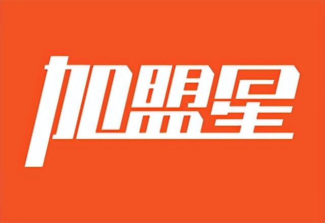 2022年必火的創業項目加盟2020年最火創業加盟插圖2