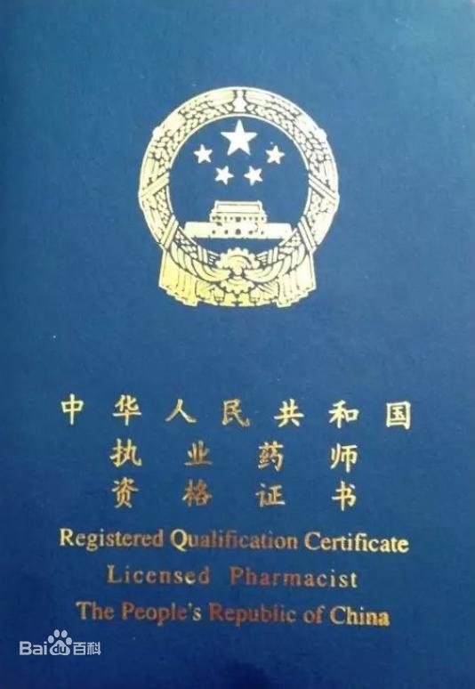 我開藥店的親身經(jīng)歷我開藥店的親身經(jīng)歷_知乎插圖1