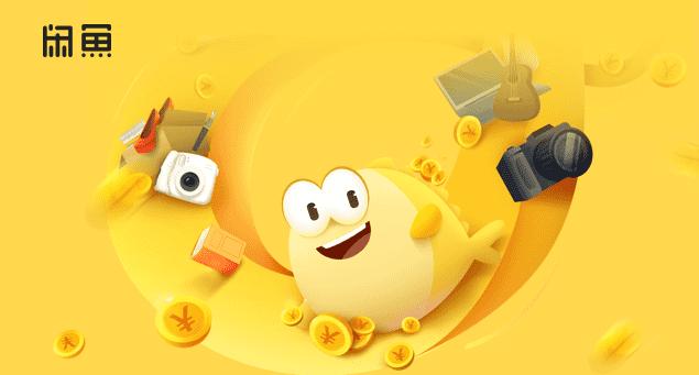 咸魚說違規(guī)了怎么辦有什么影響咸魚說違規(guī)了會影響曝光嘛插圖