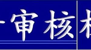 抖音頭像審核要多久抖音頭像審核要多久才能通過呢