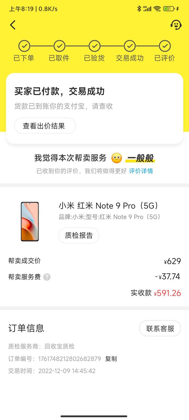 為什么閑魚運(yùn)費(fèi)總是12元閑魚為什么要12塊的運(yùn)費(fèi)插圖8