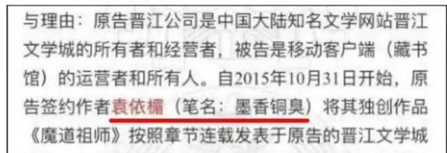 墨香銅臭本人圖片墨香銅臭本人圖片_個人資料_真名插圖2