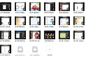 ps手繪插畫基礎(chǔ)課程