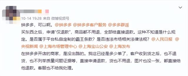 拼多多一天退50件東西拼多多一天退10件東西插圖1