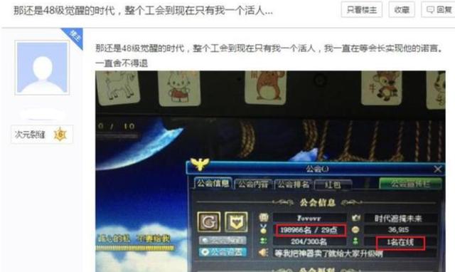 加入公會的主播最傻直播加入工會最傻插圖1