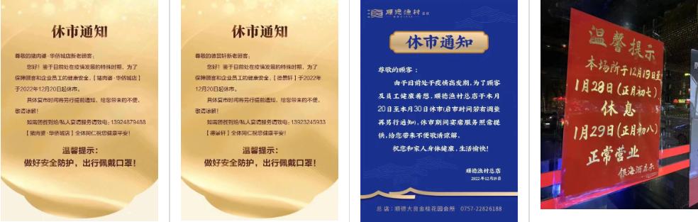 2020年適合做什么餐飲2020年做什么餐飲好插圖3