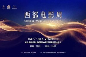 西部電影西部電影集團招聘