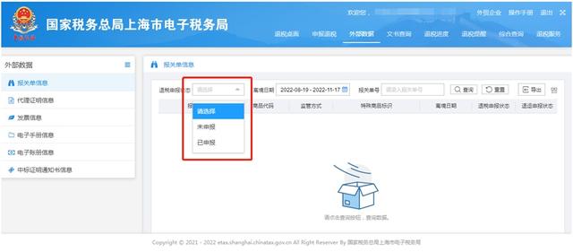 報關單號在哪里看快遞報關單號在哪里看啊插圖4 報關單號在哪里看快遞報關單號在哪里看啊插圖4