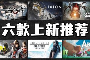 psp必玩神作排行psp必玩神作排行前十游戲