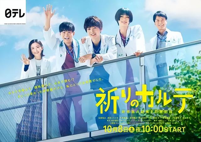 日劇排行榜日劇排行榜前十豆瓣2019插圖5