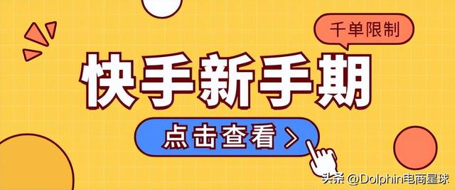 快手怎樣無限弄新用戶快手怎樣無限弄新用戶紅包提現(xiàn)插圖