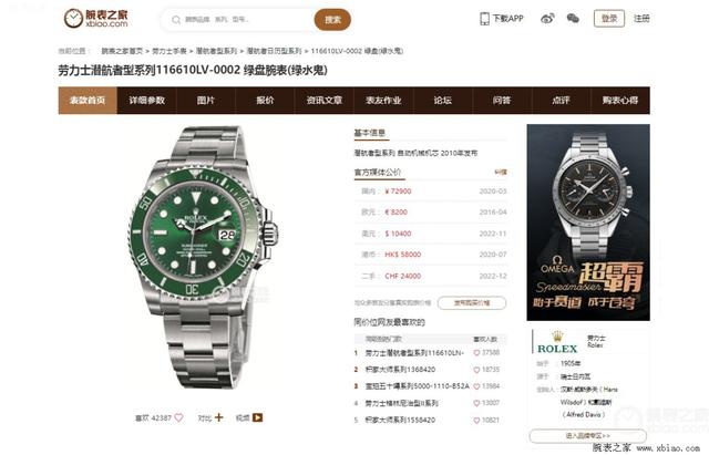 京東二手名表能買嗎京東二手名表能買嗎知乎文章插圖4 京東二手名表能買嗎京東二手名表能買嗎知乎文章插圖4