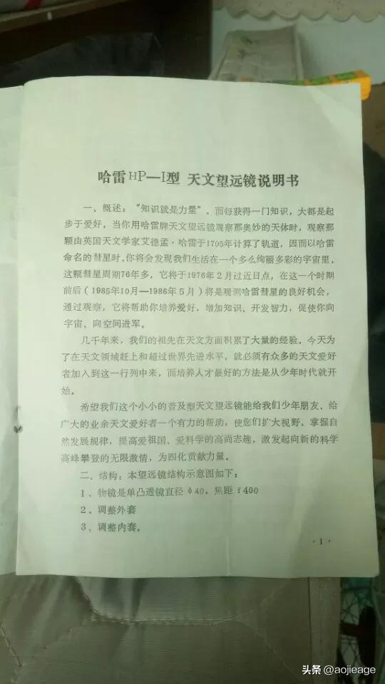 買天文望遠(yuǎn)鏡后悔了剛買了天文望遠(yuǎn)鏡不會(huì)用怎么辦插圖2