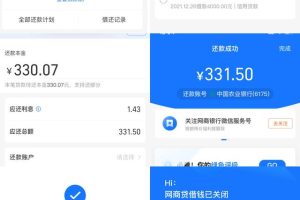 網(wǎng)商貸強開教程網(wǎng)商貸強開教程2021