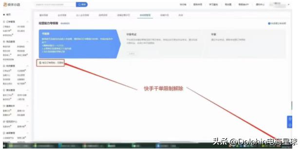快手怎樣無限弄新用戶快手怎樣無限弄新用戶紅包提現(xiàn)插圖1