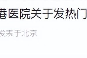 北京人不去的醫(yī)院北京昌平中西醫(yī)結(jié)合醫(yī)院投訴電話