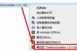 強力卸載強力卸載軟件工具
