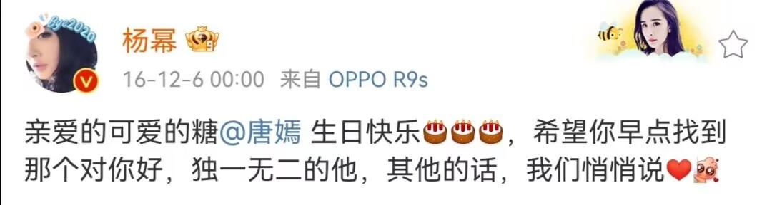 楊冪和唐嫣之間發生了什么楊冪和唐嫣之間發生了什么事插圖3