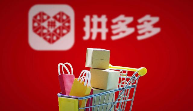 拼多多一天退50件東西拼多多一天退10件東西插圖