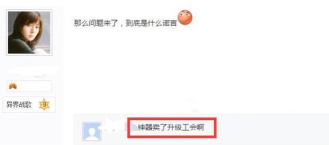 加入公會的主播最傻直播加入工會最傻插圖3