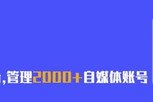 自媒體企鵝號(hào)注冊自媒體企鵝號(hào)注冊方法是什么