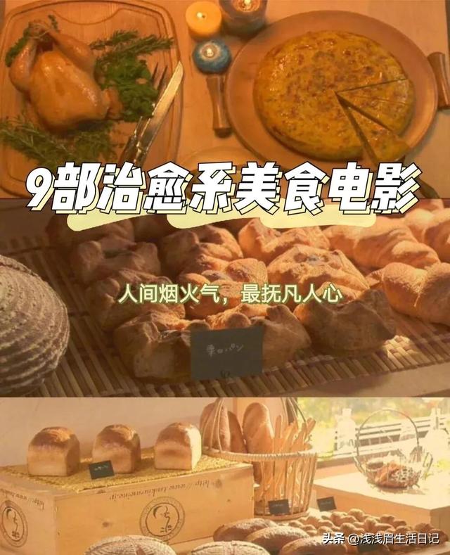 美食電影美食電影排行榜前十名中國插圖