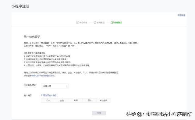 微信下單小助手怎么開店微信上下單助手商家怎么弄插圖 微信下單小助手怎么開店微信上下單助手商家怎么弄插圖