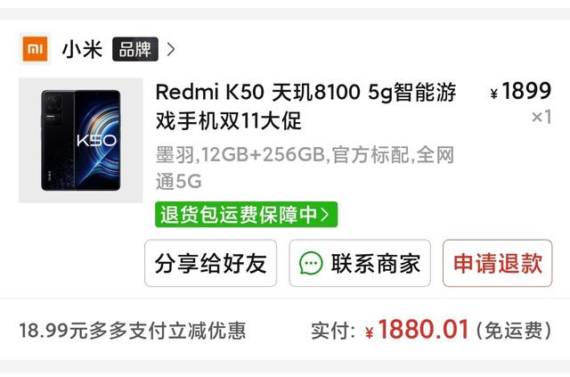 為什么閑魚運(yùn)費(fèi)總是12元閑魚為什么要12塊的運(yùn)費(fèi)插圖9