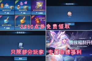 王者榮耀體驗服賬號王者榮耀體驗服賬號會被收回嗎安全嗎