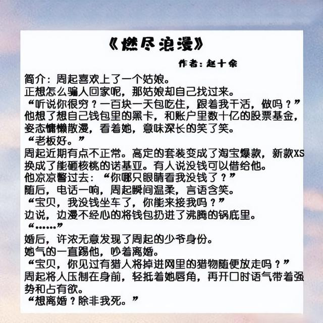 言情小說推薦言情小說推薦文筆好高質(zhì)量完結(jié)插圖4