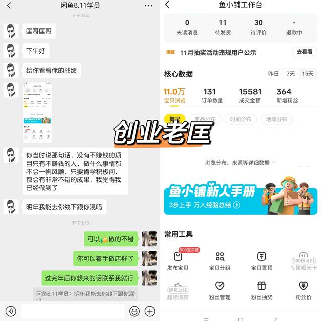 閑魚(yú)怎么私聊賣(mài)家閑魚(yú)咋私聊未掛東西插圖1