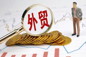 貿易公司做什么最賺錢貿易公司做什么最賺錢呢知乎