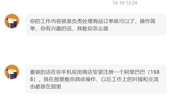 在線兼職一單一結(jié)在線兼職一單一結(jié)廣告插圖2