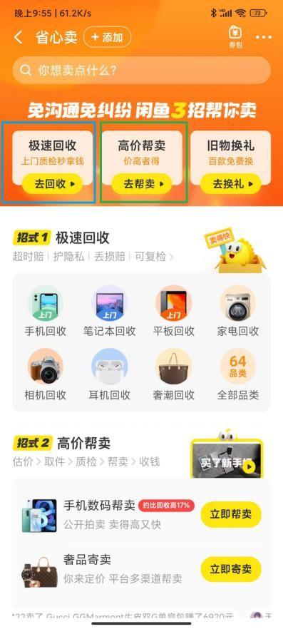 為什么閑魚運(yùn)費(fèi)總是12元閑魚為什么要12塊的運(yùn)費(fèi)插圖2