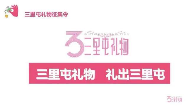 三里屯三里屯事件孟美岐插圖 三里屯三里屯事件孟美岐插圖