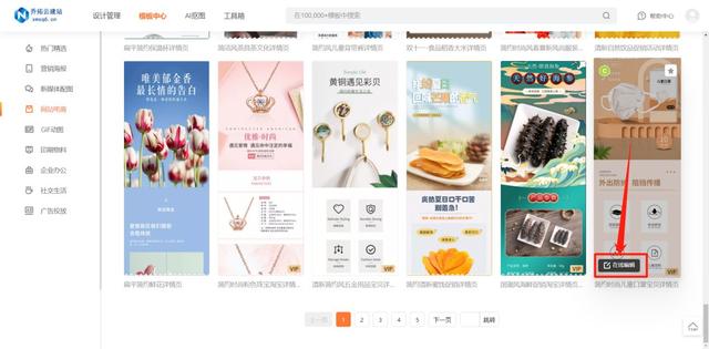 用ps制作詳情頁步驟詳細過程ps詳情頁制作教程插圖3 用ps制作詳情頁步驟詳細過程ps詳情頁制作教程插圖3