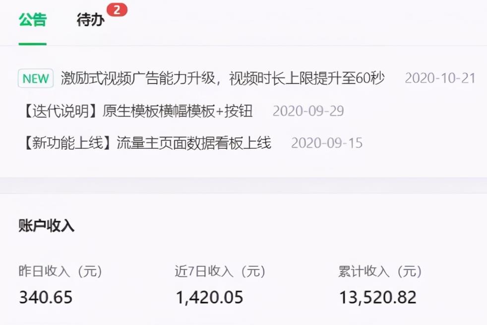 [微信影視小程序賺錢項目]微信影視小程序賺錢項目，是如何做到月入過萬的！插圖