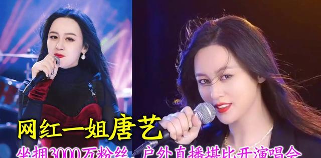 唐藝簡(jiǎn)介唐藝簡(jiǎn)介_(kāi)資料_個(gè)人年齡身高插圖1