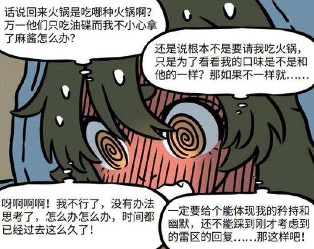 你猜怎么回復(fù)對方男生說你猜高情商回復(fù)插圖6