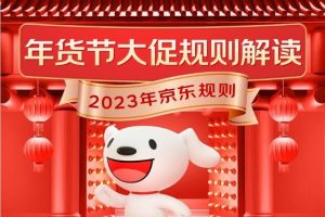 京東9月份有什么活動京東9月份有什么活動2021年